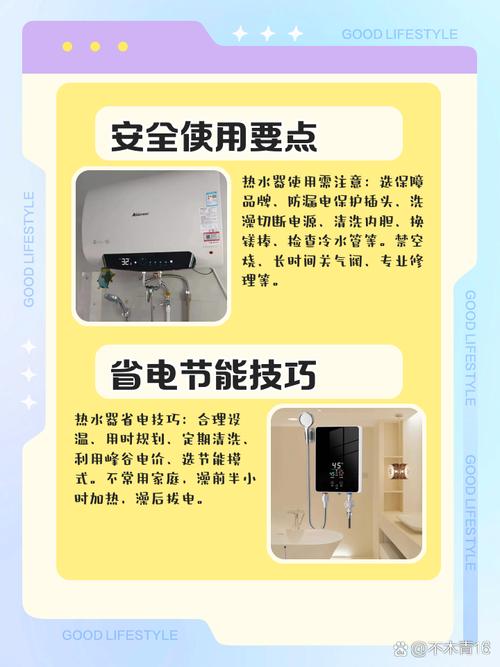 正确使用热水器的方法华为版游戏截图