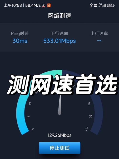 网速管家提速原理提速版