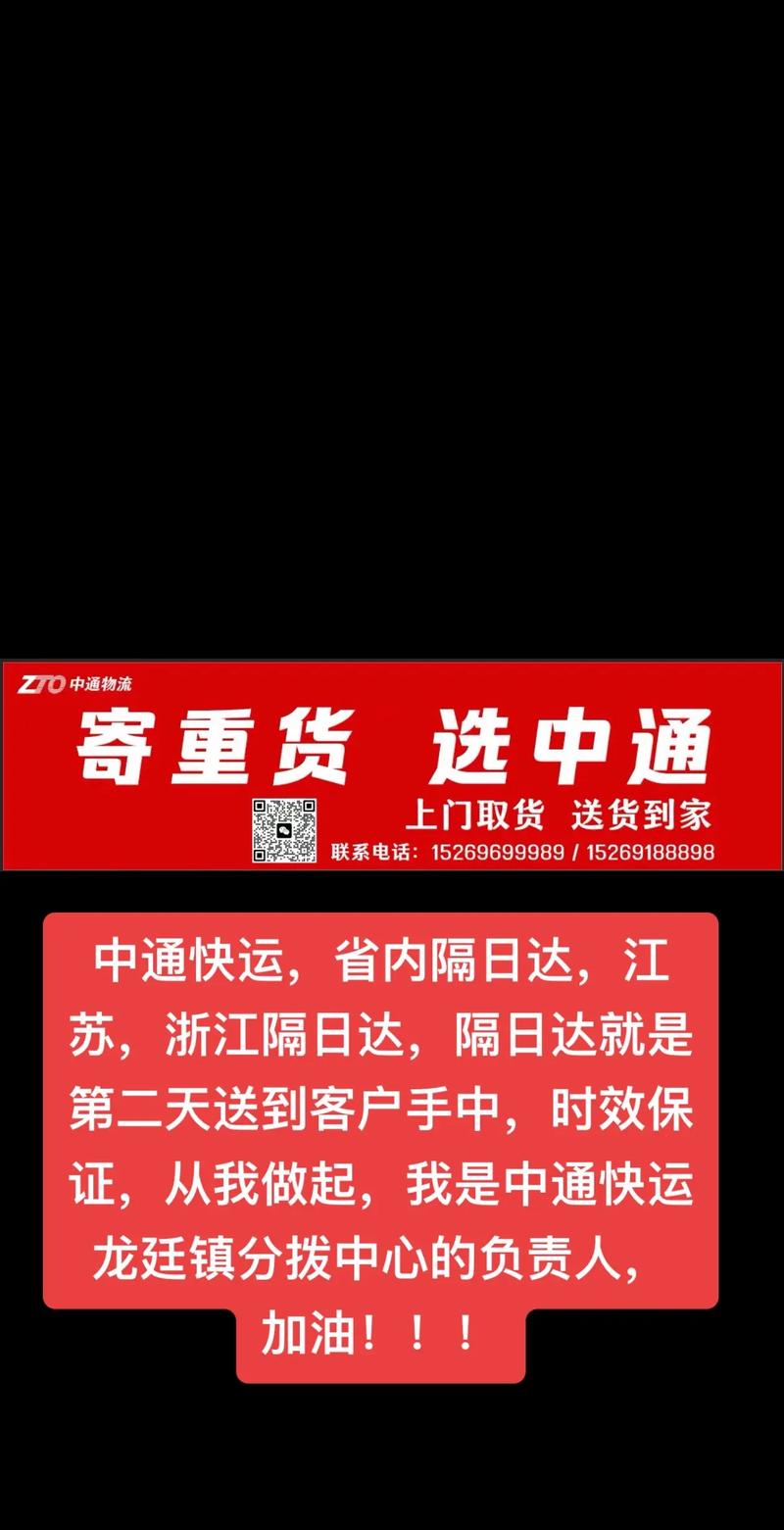 中通快运app官方安装官网红色版图标