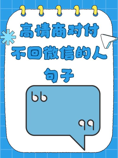 和好友聊天的高情商句子缩略图