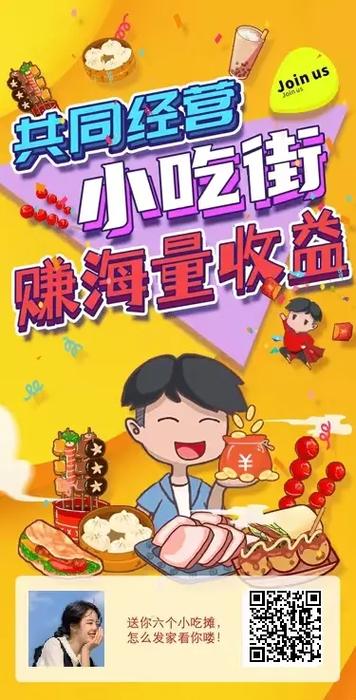 我的小吃街游戏赚钱版缩略图
