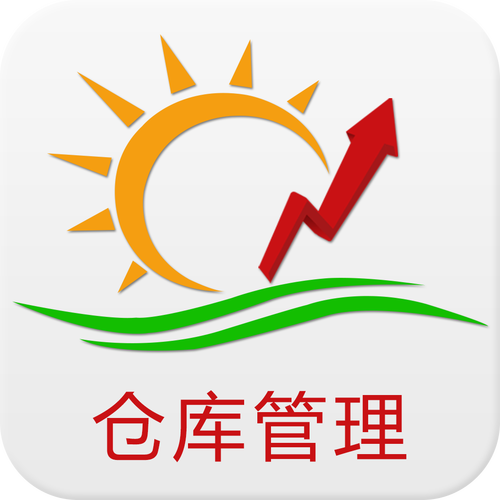 库存管理系统无广告纯净版游戏截图