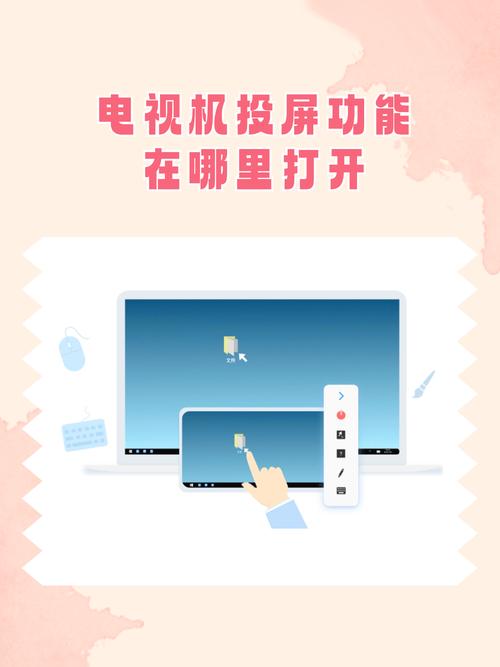 智能电视官方版怎么投屏游戏截图