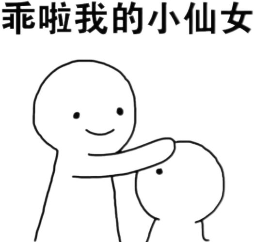 仙女我很乖红包版无广告游戏截图