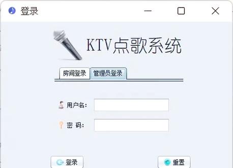 ktv点歌系统永久免费版正版破解版无需登录缩略图
