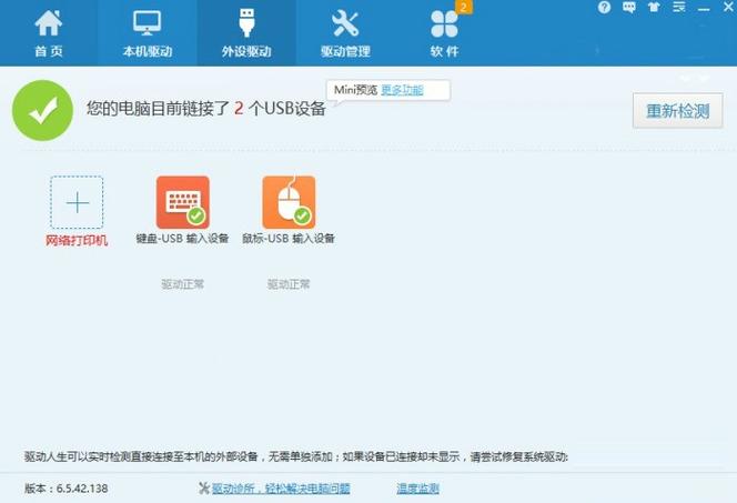 惠普万能网卡驱动免费高清影视