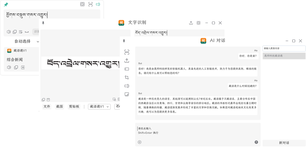 藏文作业一拍秒出答案电子版无广告无卡密在线阅读游戏截图