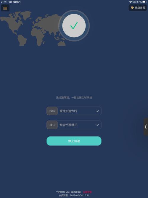 雷霆加速版ins免费使用游戏截图
