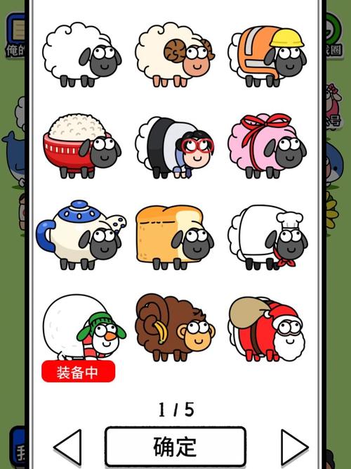 我的农场羊了个羊赚钱版无广告纯净版缩略图