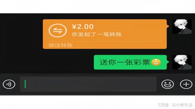 虚拟微信转账生成器免费版黑色版免墙版缩略图