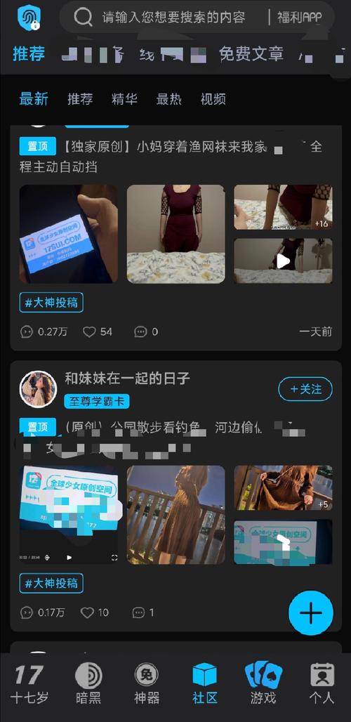 17岁免费版破解下载破解版缩略图