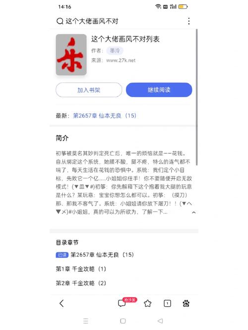 墨泠的快穿三部曲顺序光环加速版游戏截图