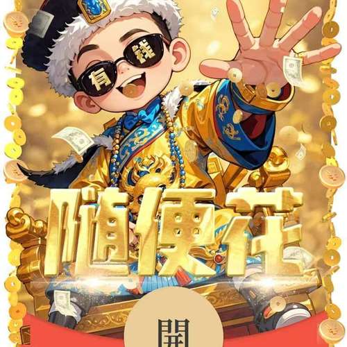 我不想当皇帝红包版游戏截图