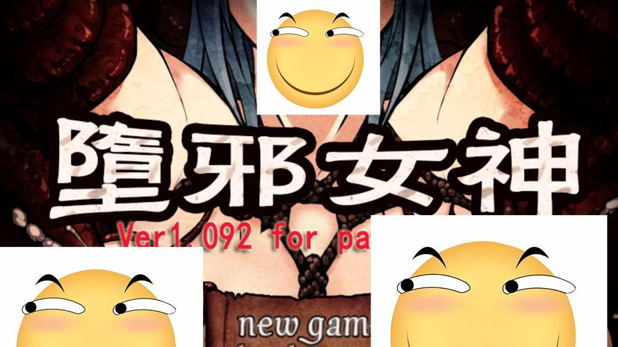 堕邪女神版本安卓攻略缩略图