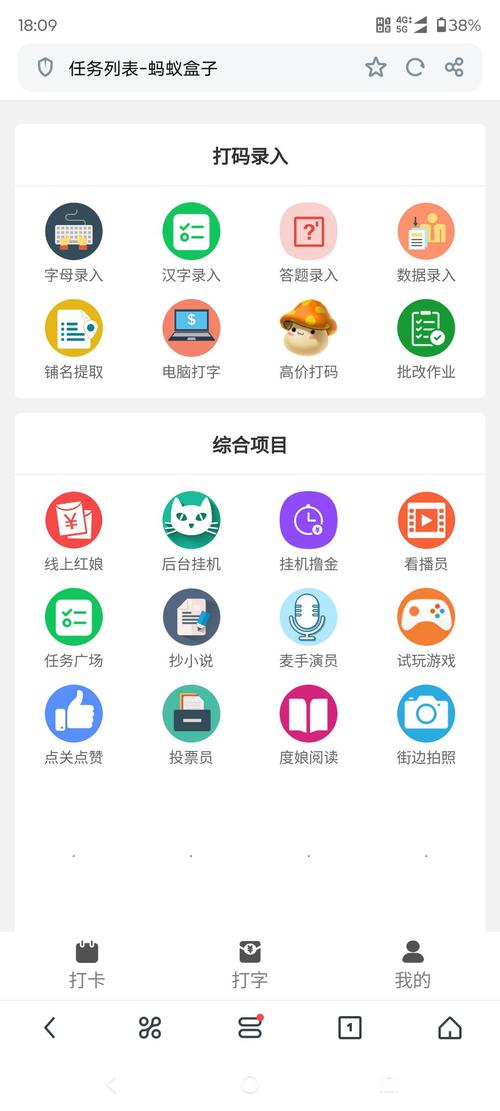 蚂蚁盒子录入下载安装永久vip无广告缩略图