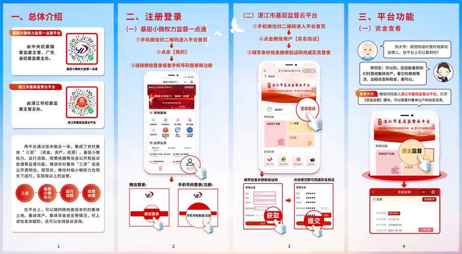 云监督兼职官方版无限能量破解版游戏截图
