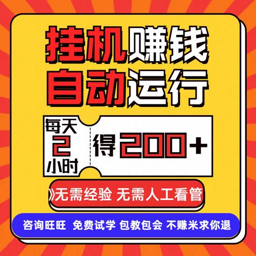 云自动挂机赚钱下载缩略图