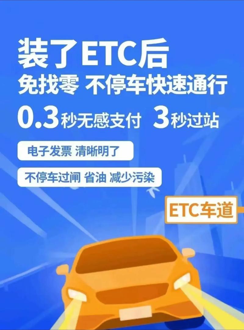 没有安装etc的车辆怎么过高速口光环加速版高清画质游戏截图