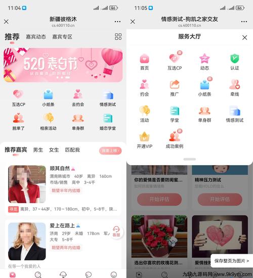 高情商聊天约会技巧光环加速版游戏截图