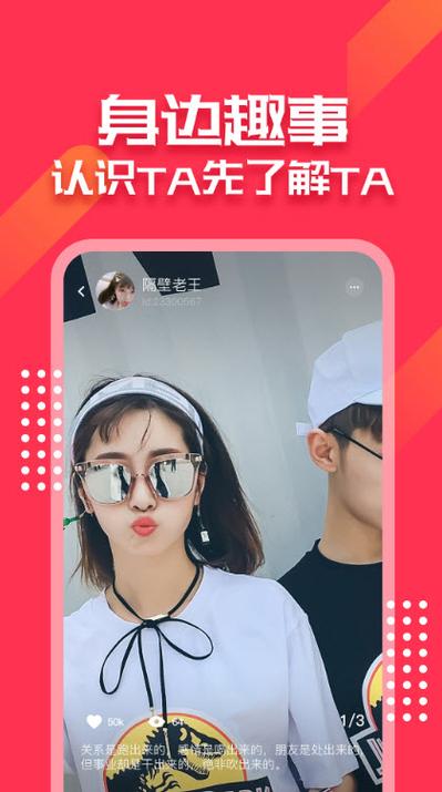 抖音探探2022最新版本破解版无需登录缩略图