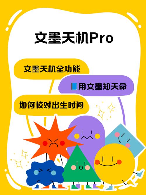 文墨天机官网最新版缩略图