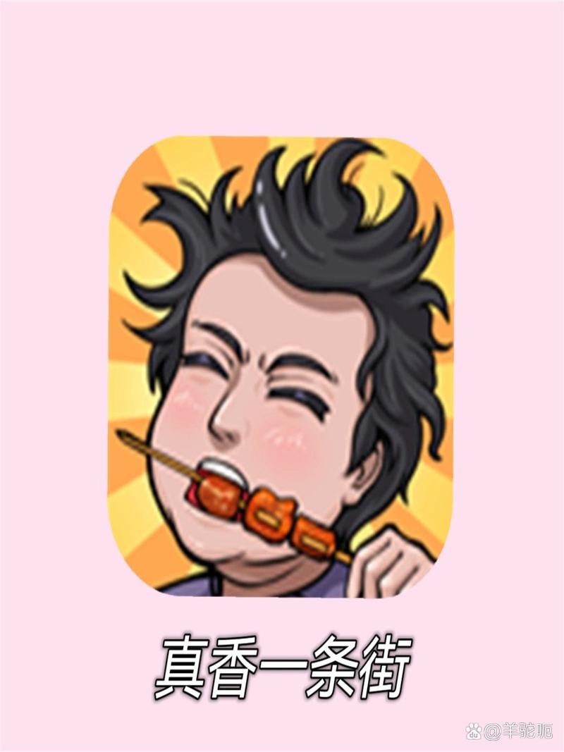 真香一条街app缩略图