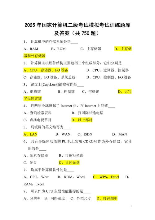 计算机试题题库及答案重制版游戏截图
