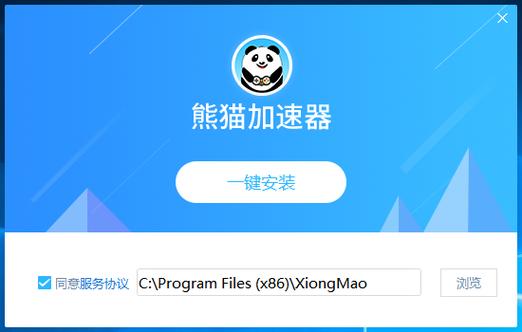 熊猫网游加速器永久vip