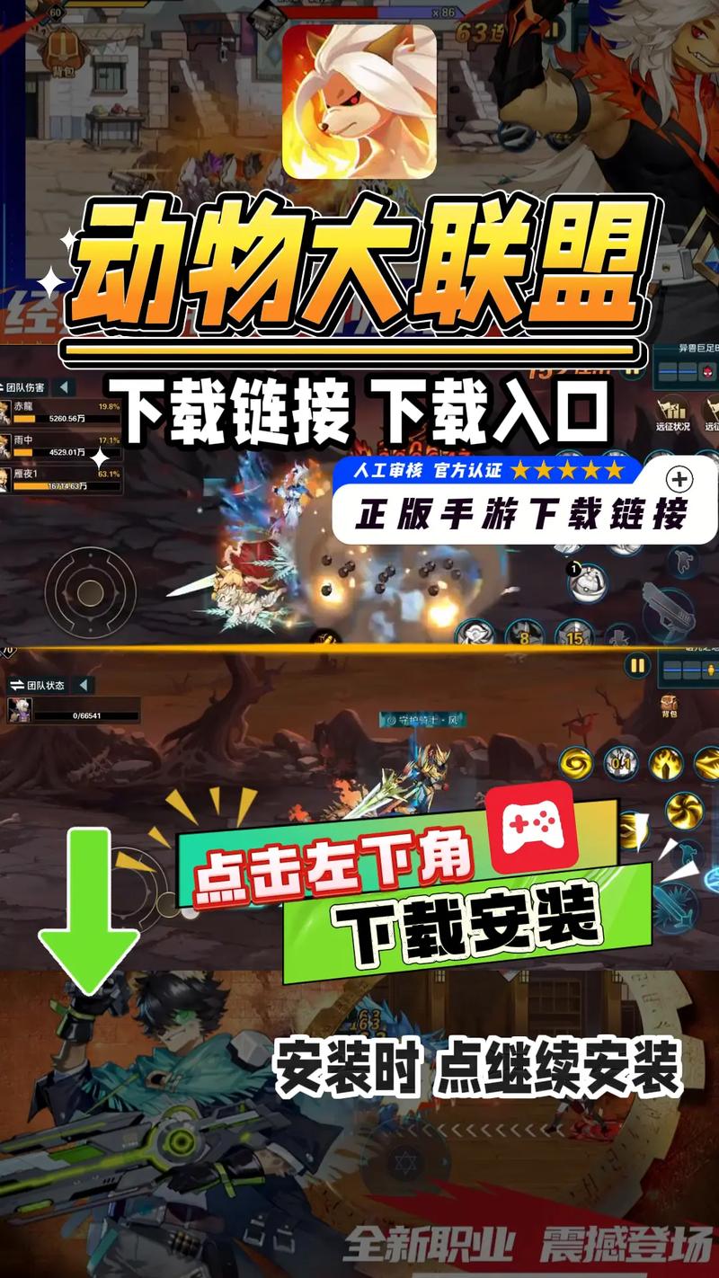 动物大联盟自动刷图脚本防封号去广告安卓版