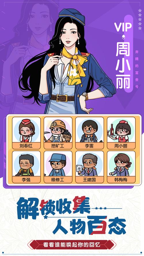 奔腾的富贵号破解无限金币钻石下载无限流量图标