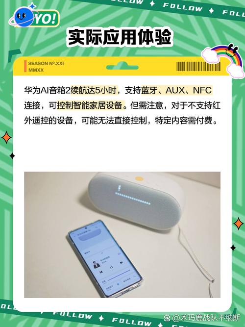 华为ai音箱2怎么连接wifi教程缩略图
