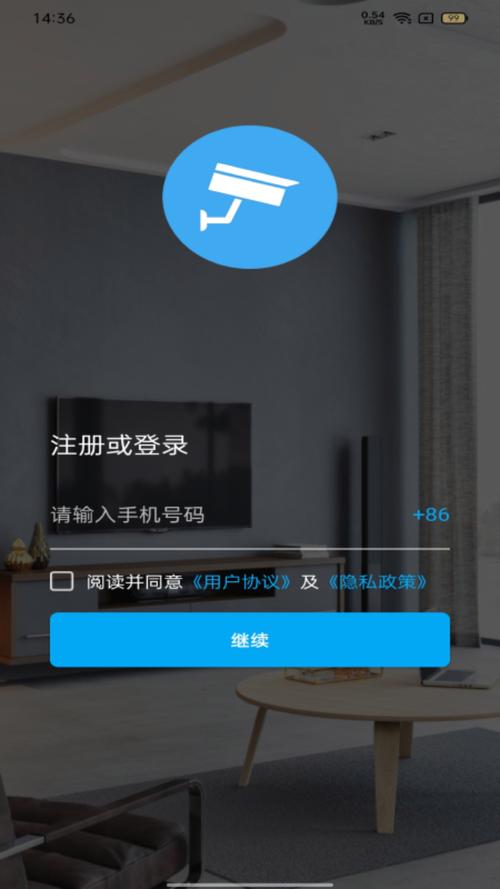 易视网远程监控赚红包版