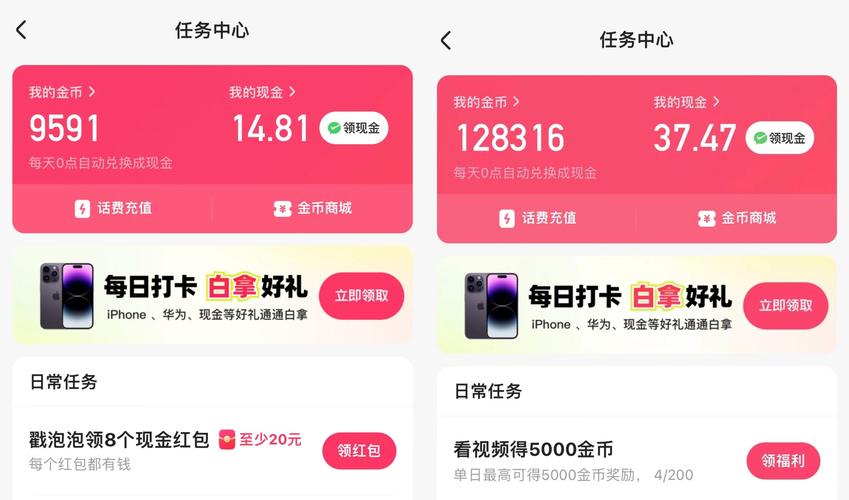 看广告赚钱一天50元永久免费版