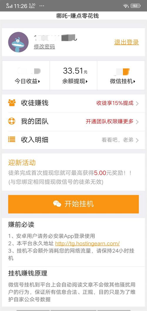 哪吒挂机赚钱修改版缩略图