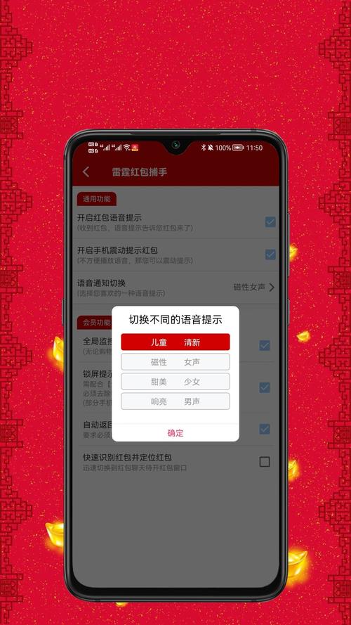 雷霆红包捕手v2.0.3游戏截图