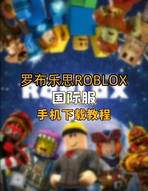 罗布乐思加速脚本国际版游戏截图