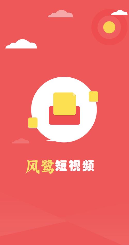 风鹭短视频赚钱可靠吗?缩略图