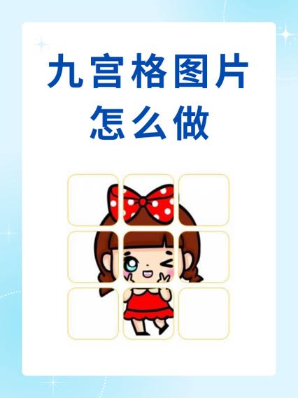 九宫格图片软件破解版无需登录图标