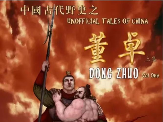 350234董卓八重神子旧版页面版缩略图