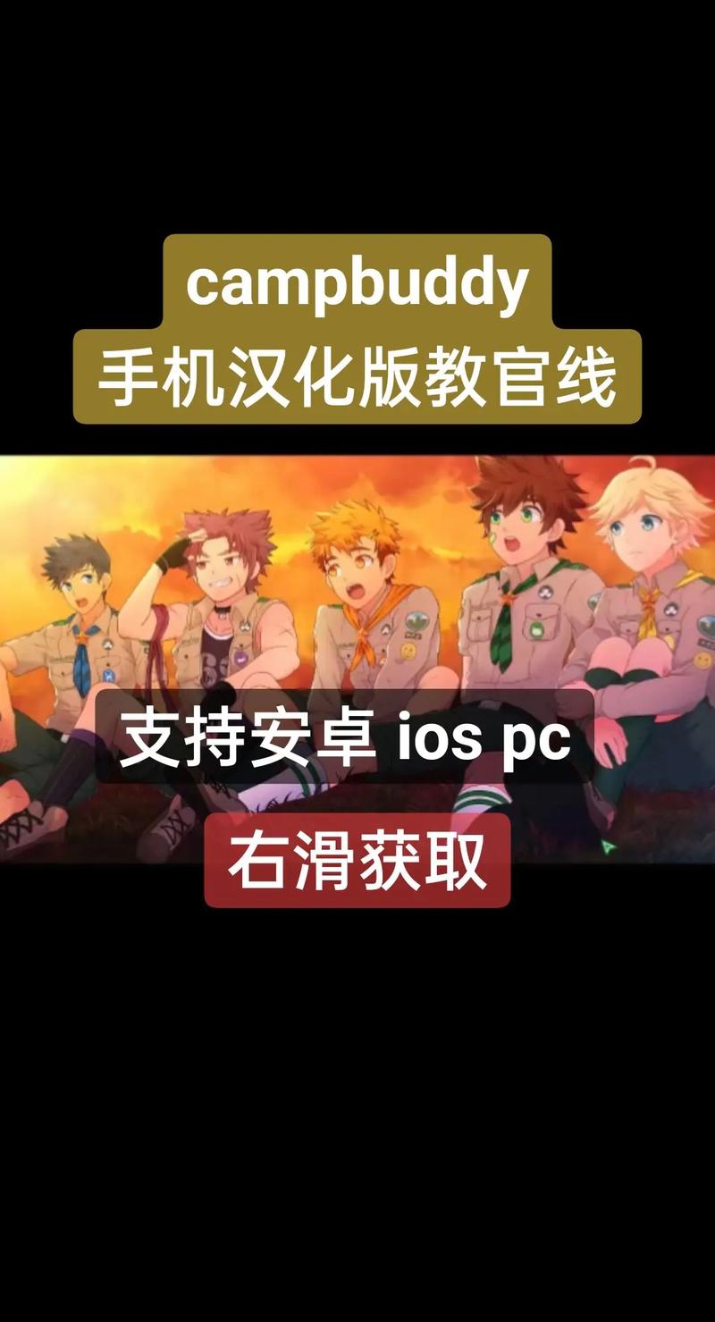营地教官线汉化极速版2023游戏截图