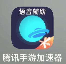 腾讯手游加速器23无删减游戏截图