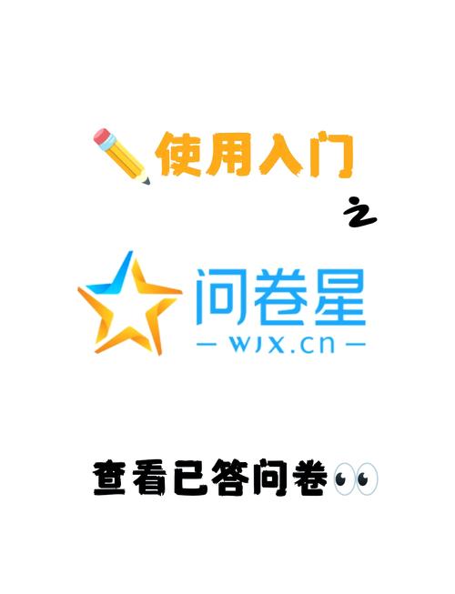 问卷星答题内购最新版缩略图