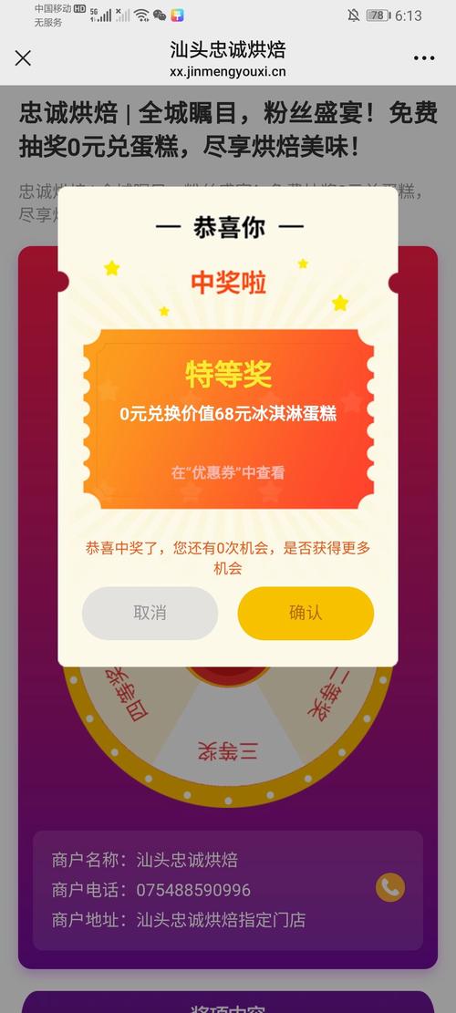 0元免费领取商品赚红包版缩略图