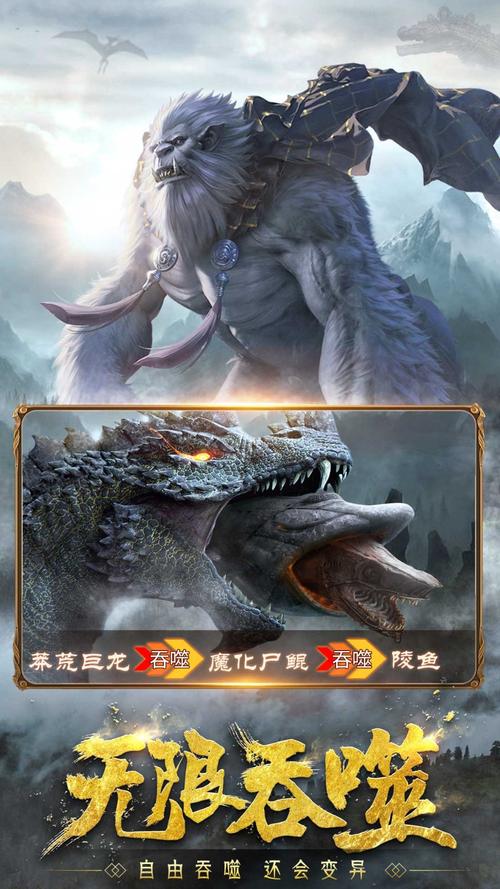 山海经异兽录修改版无限仙玉缩略图