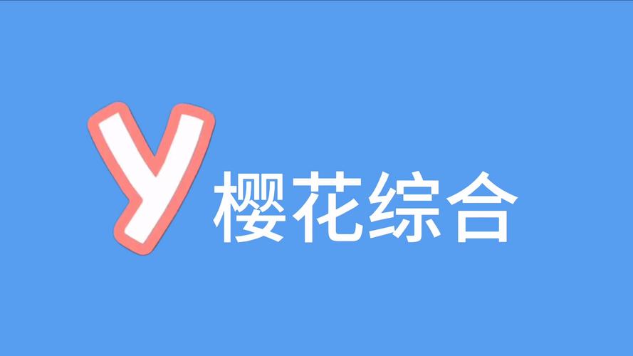 樱花8522tv官网最新版本更新内容赚钱版游戏截图