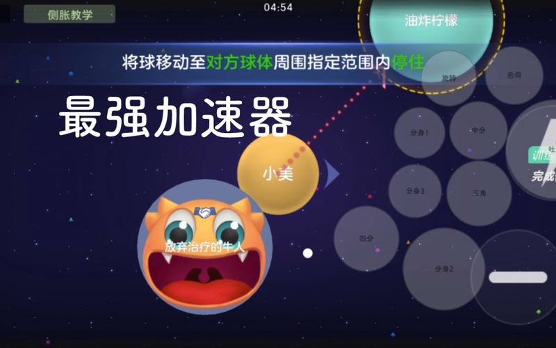 球球大作战免ROOT吐球加速器无广告纯净版游戏截图