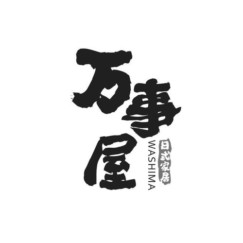 万事屋完美版游戏截图