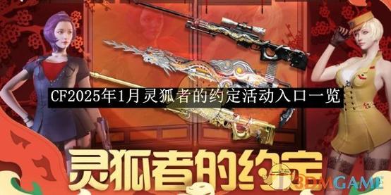 灵狐的约定每月几号更新老版本