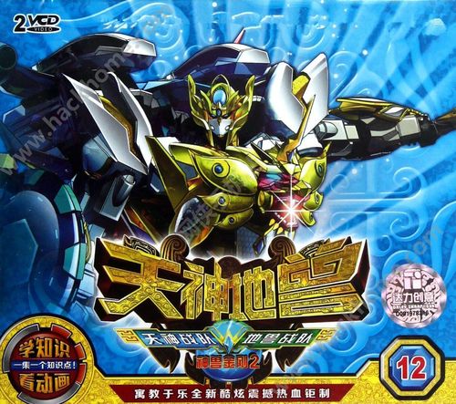 神兽金刚2天神地兽下载赚红包版游戏截图