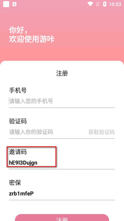 游咔卡密兑换码大全永久免更新缩略图